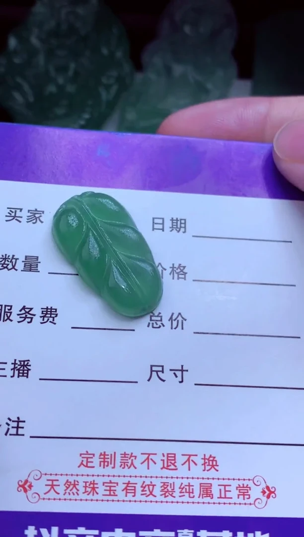 未镶嵌定制翡翠陌*天然缅甸翡翠A货毛货吊坠