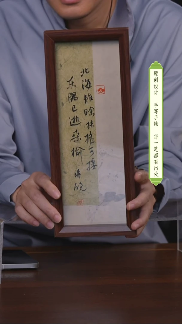 书法东隅已逝摆台（竞）