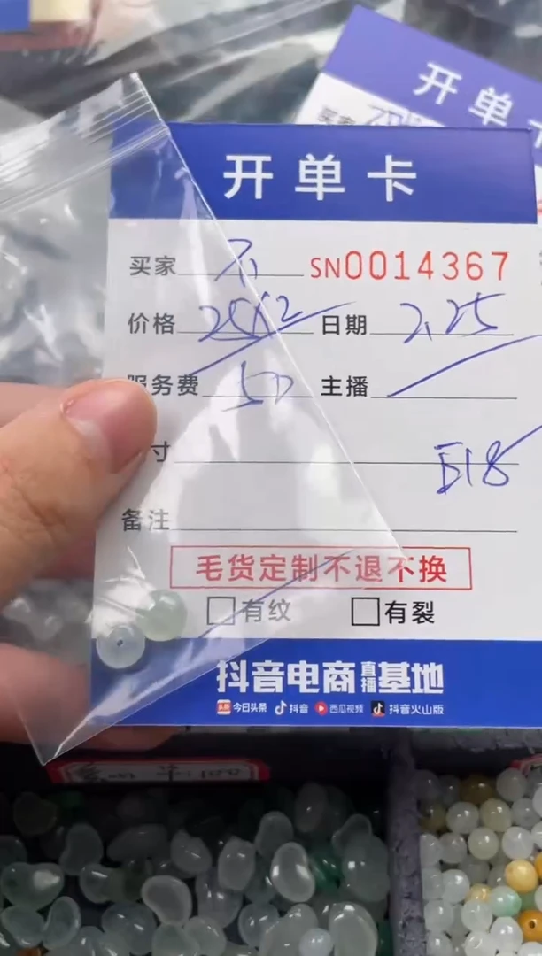 颈饰未镶嵌翡翠不*～14367