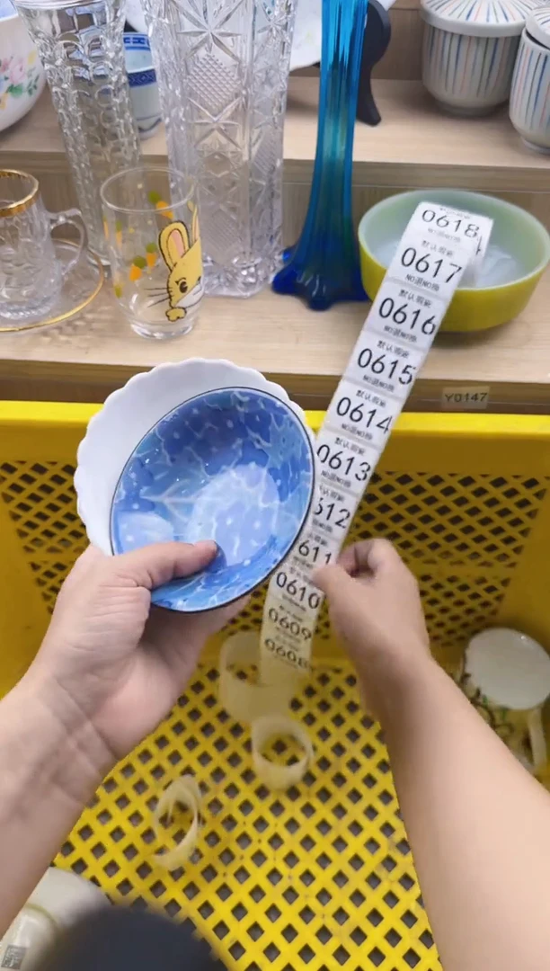 608默认微瑕，满20元包邮