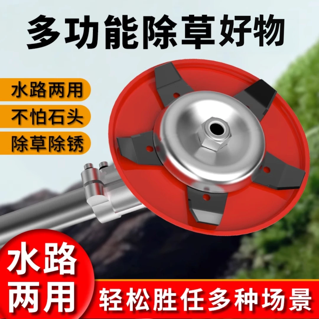 割草机打草头水田旱田地多功能打草盘梯田水稻割灌机打草头除草头