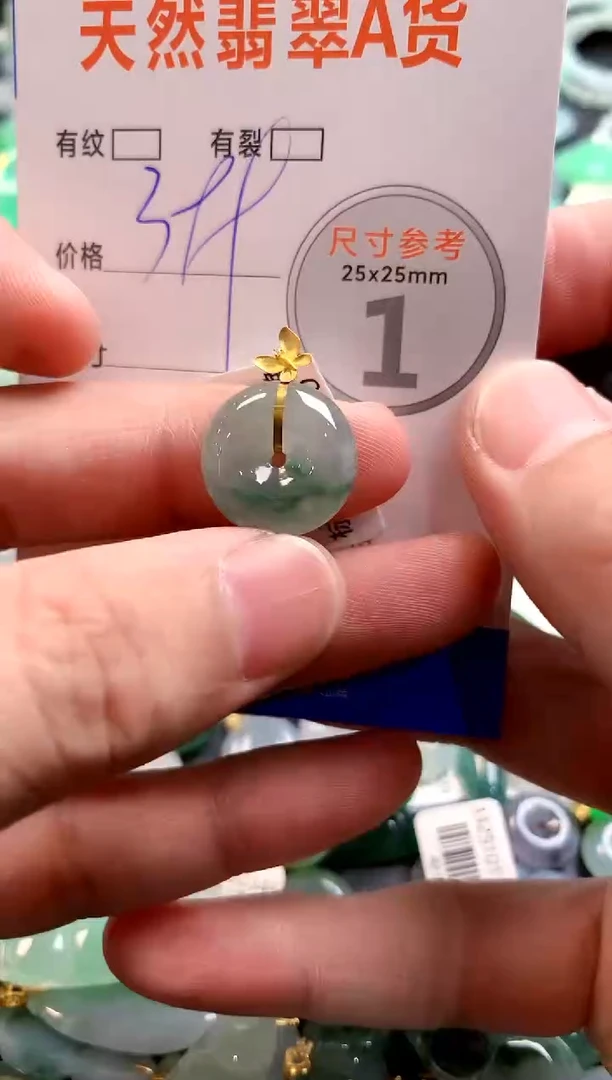 颈饰18K金镶嵌翡翠0114921909