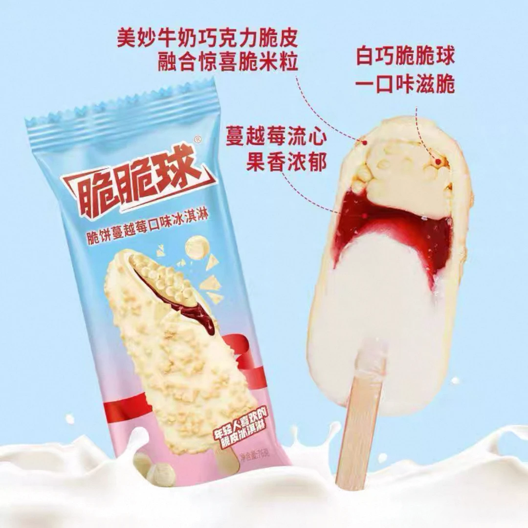 【天冰】脆脆球蔓越莓1支