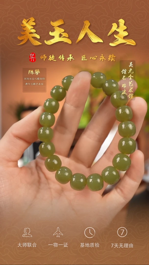 和田玉未镶嵌挂件手串