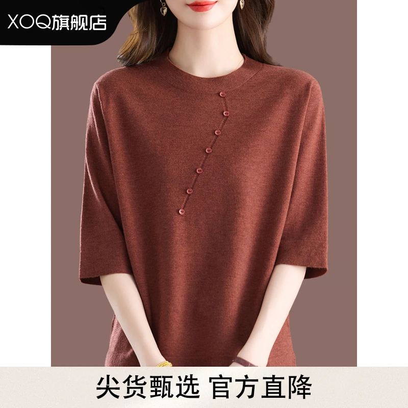 XOQ官方圆领针织打底衫女七分袖上衣春秋2025新款薄款毛衣百搭t恤