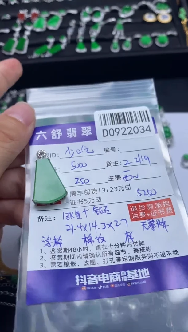 吊坠(不含链)18K金镶嵌翡翠少***吧D0922034