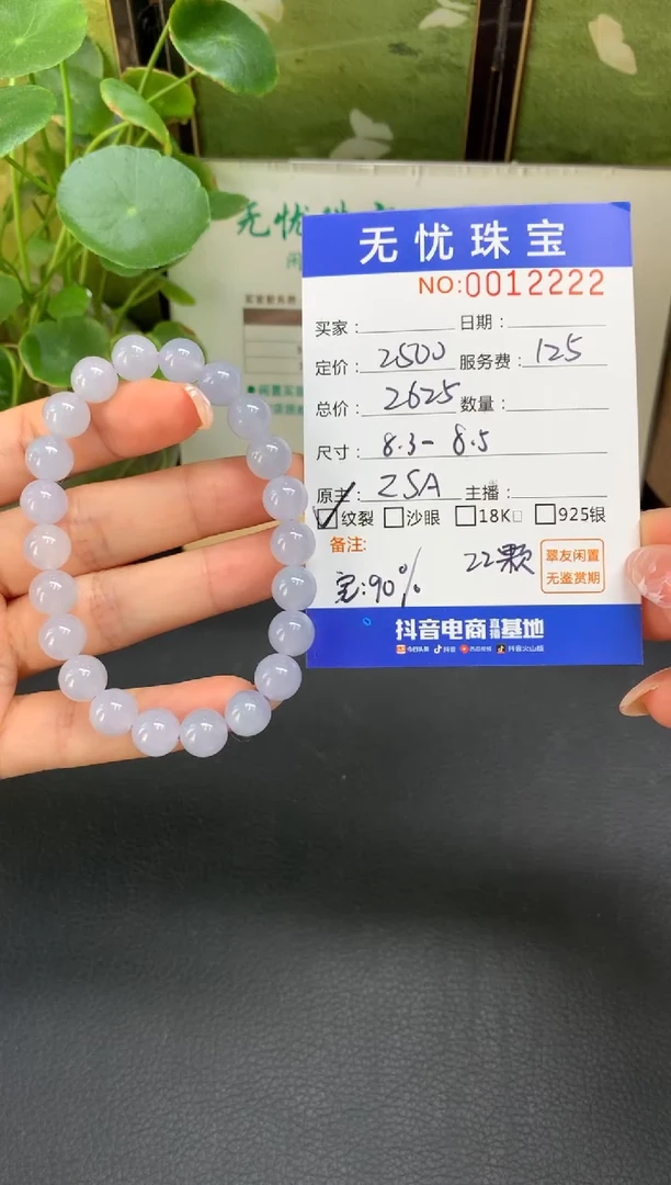 未镶嵌定制翡翠A*YD306