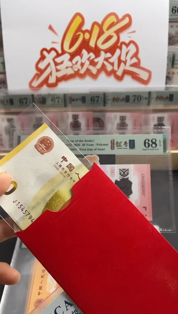 纸黄金钞红包款福利不挑号