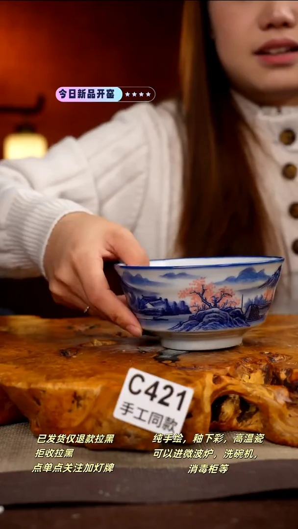 C421新十二器瓷器