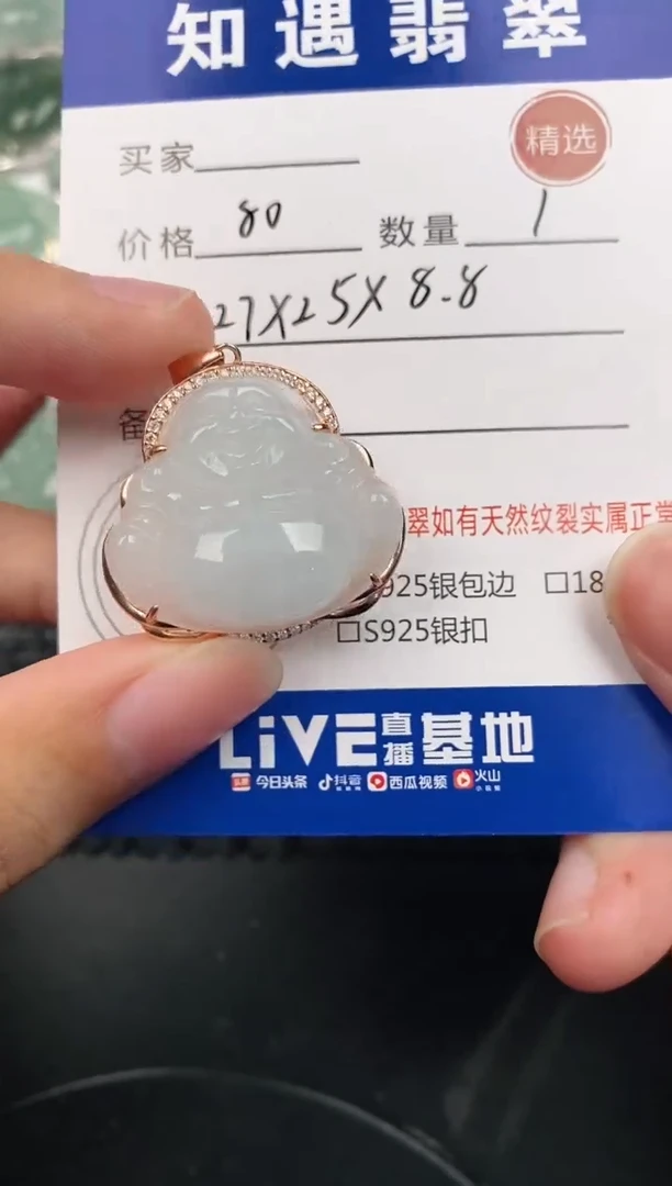 颈饰银S925镶嵌翡翠挂件