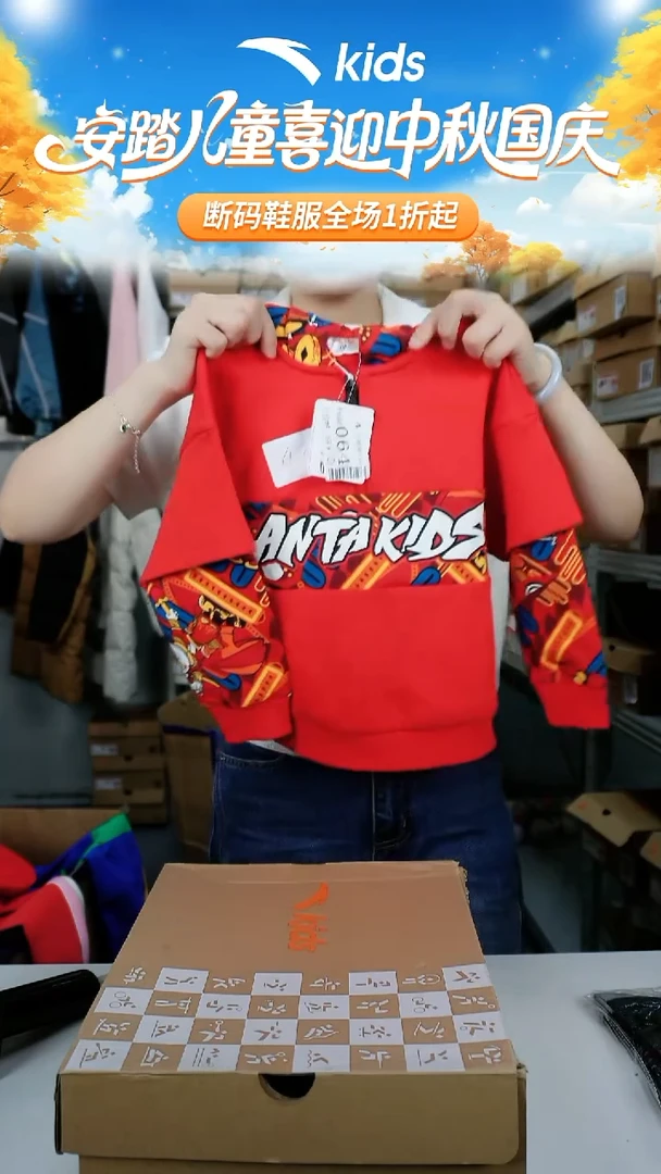 闪购安踏儿童断码孤品衣服：101