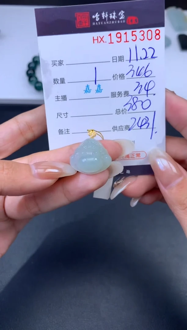 未镶嵌挂件翡翠哈轩 挂件1