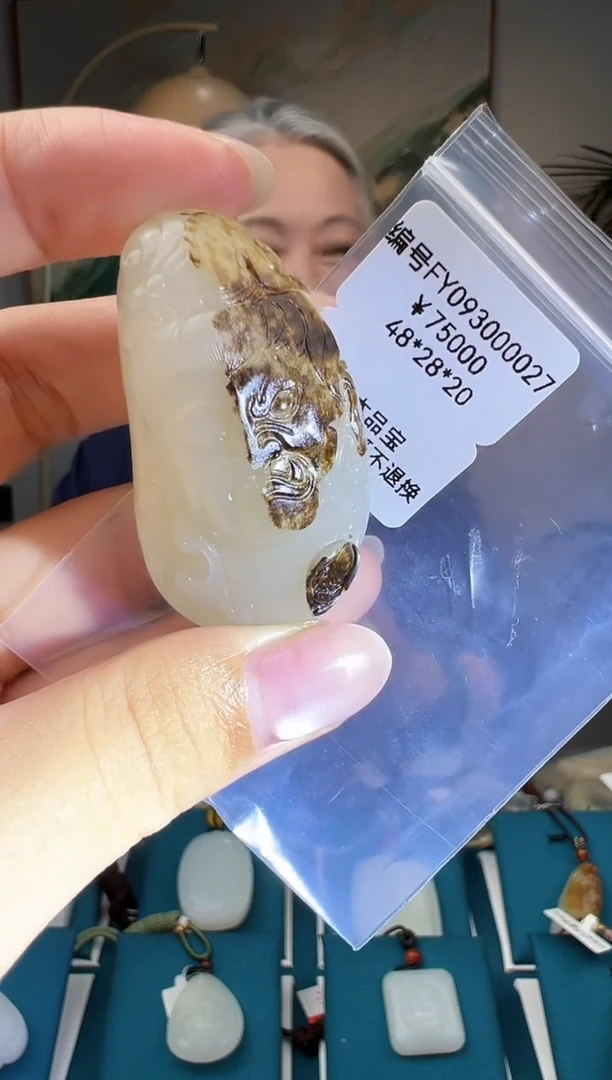 颈饰未镶嵌和田玉吊坠 FY
