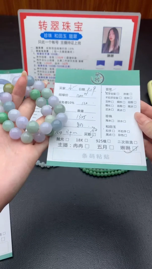 未镶嵌挂件翡翠小****泡手串