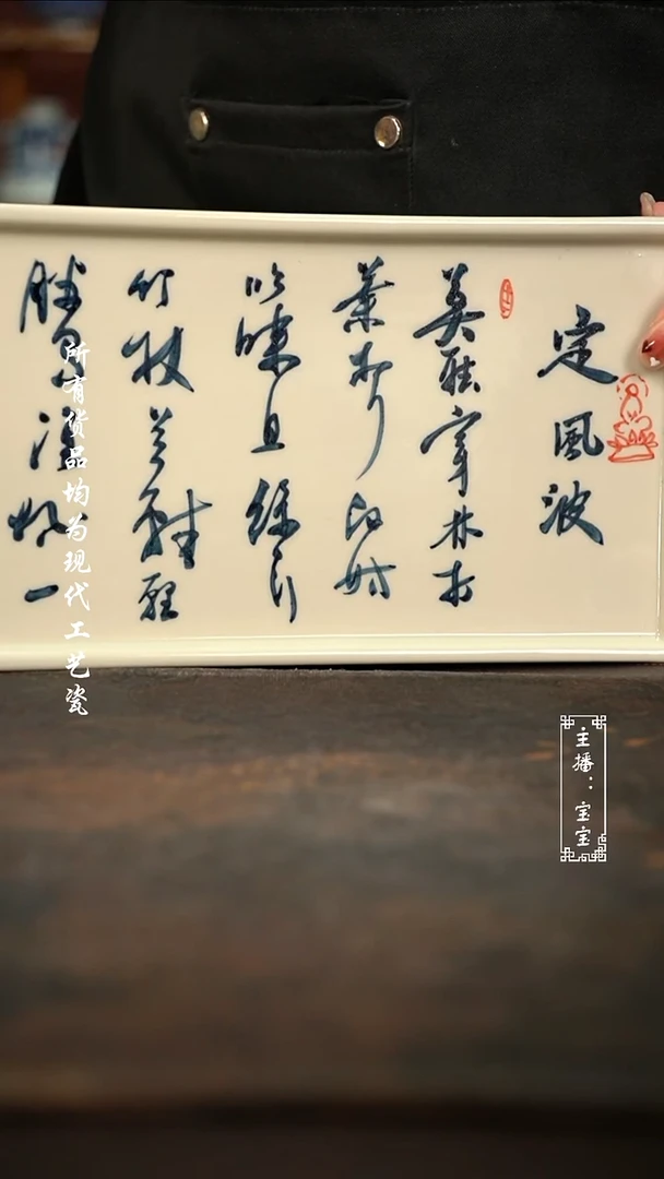微瑕 福利手绘现代高温瓷   定风波干泡