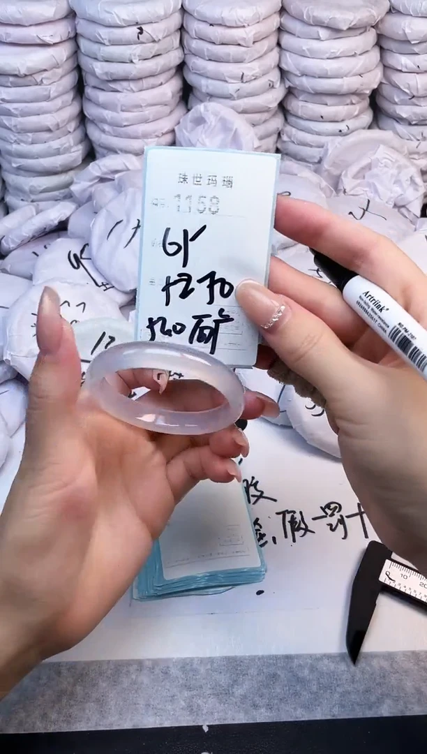 手镯玛瑙/玉髓未镶嵌1158