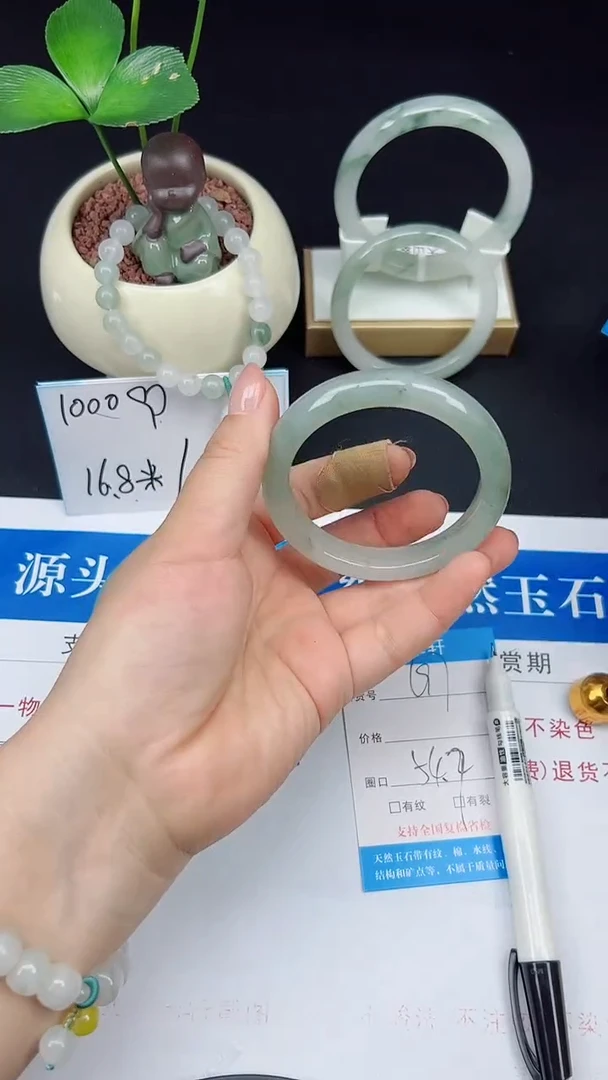 未镶嵌手镯石英质玉197-54/55