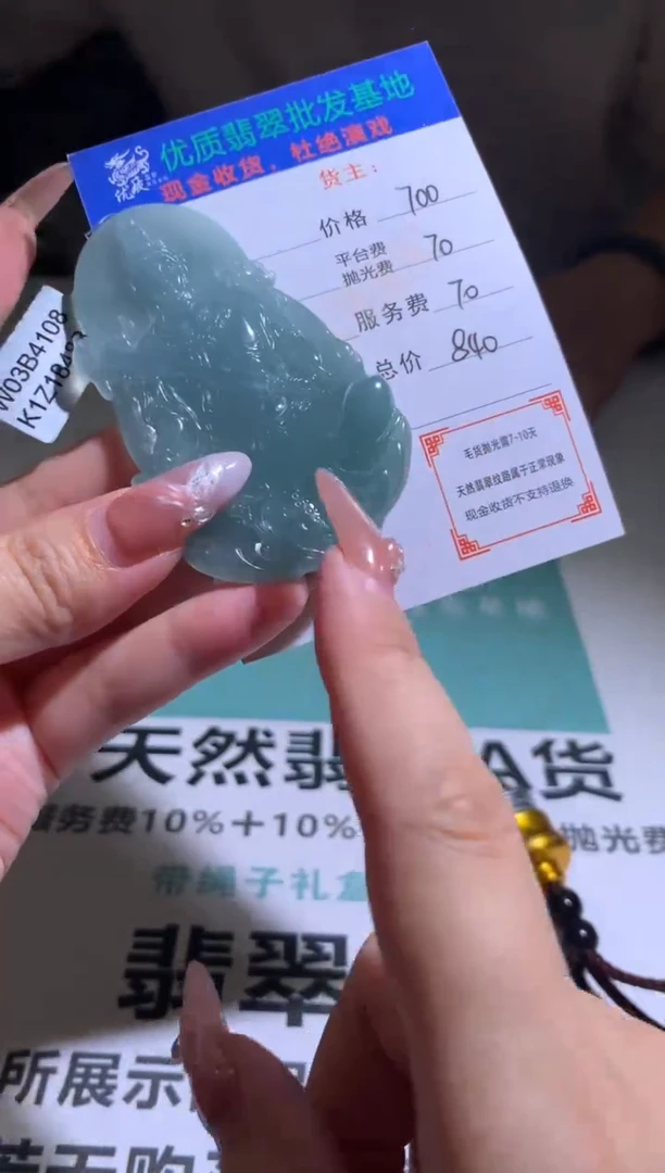定制翡翠未镶嵌毛货-不退不换