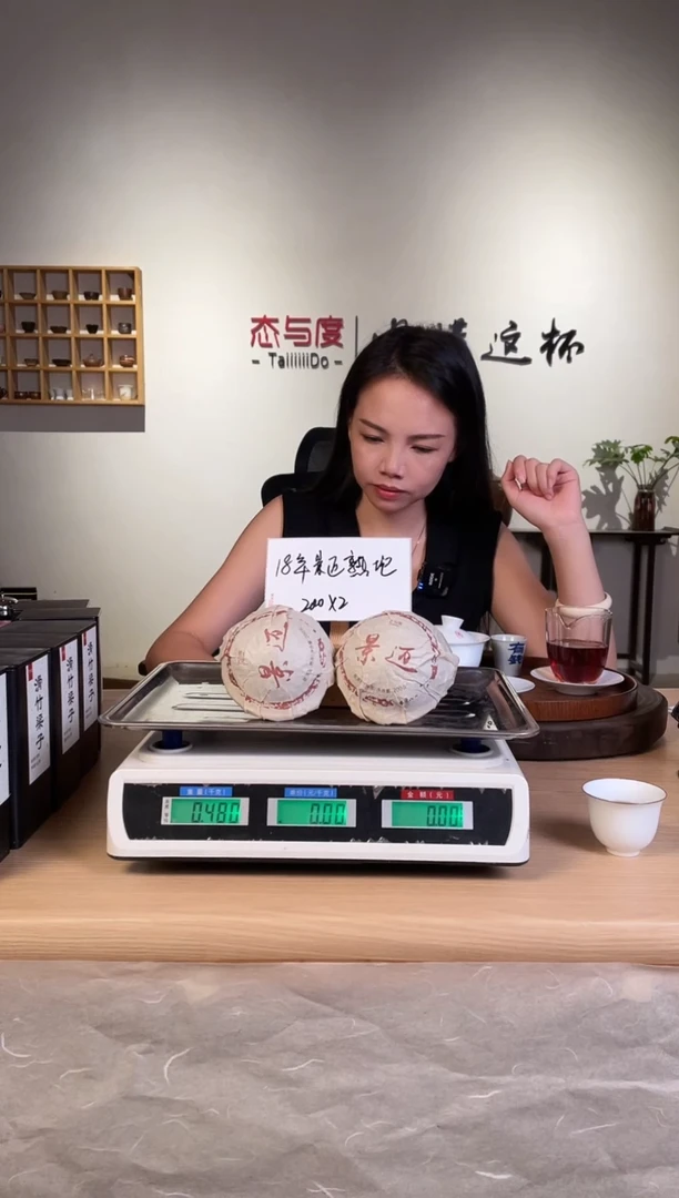 【景迈熟茶】2018年古树熟茶沱200g*2