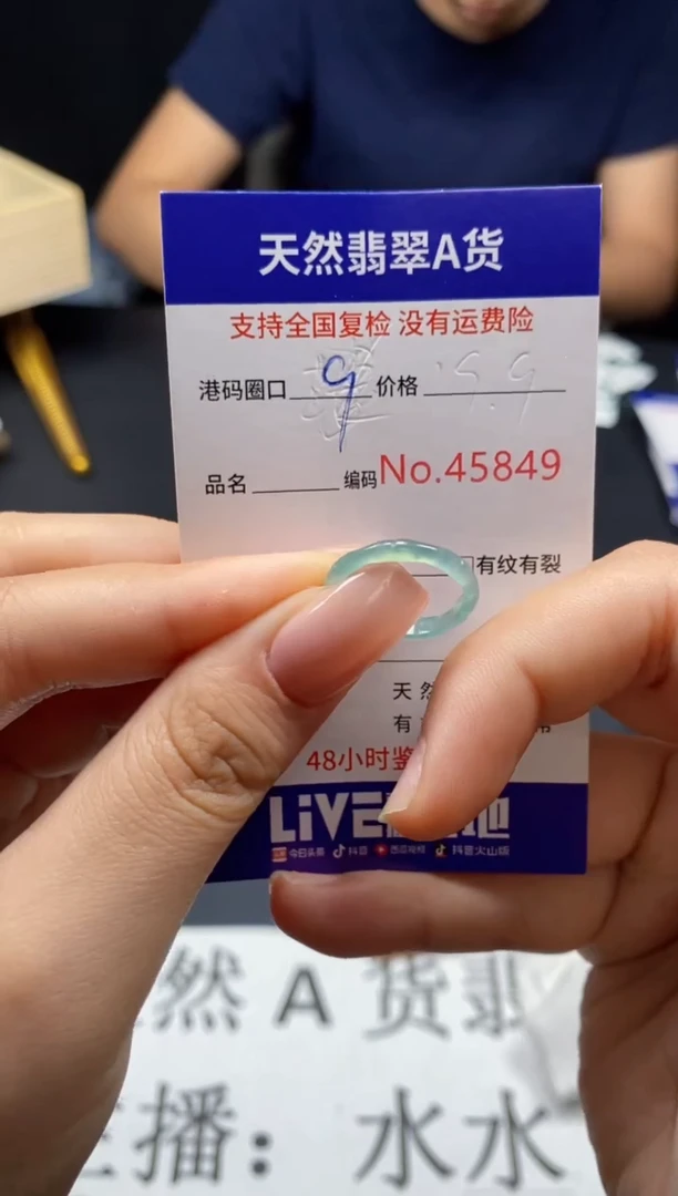 未镶嵌戒指翡翠天然A货翡翠5849