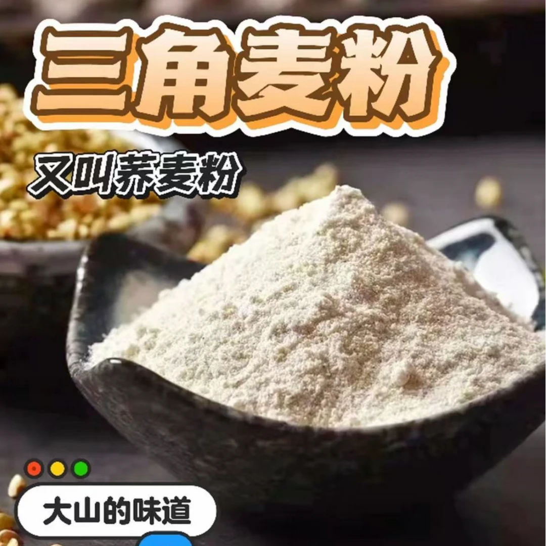 广西大山三角荞麦粉长寿乡特产