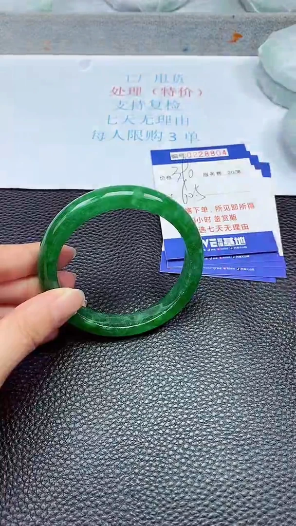 拍下以实物为准228804