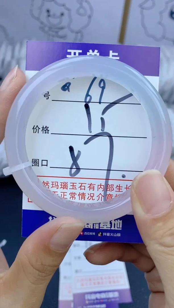 手镯玛瑙/玉髓未镶嵌69