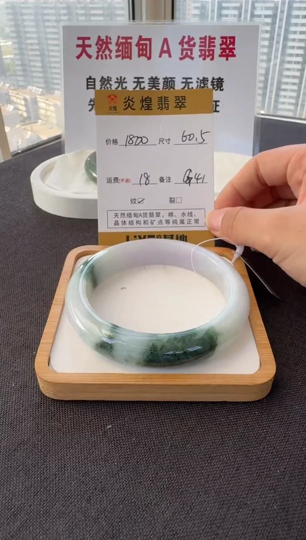 未镶嵌手镯翡翠61圈口 编码 G41