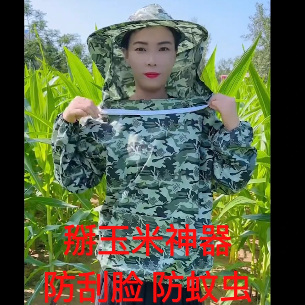 干农活防晒帽掰玉米下地防护服防刮脸不眯眼透气遮阳户外防蚊虫帽