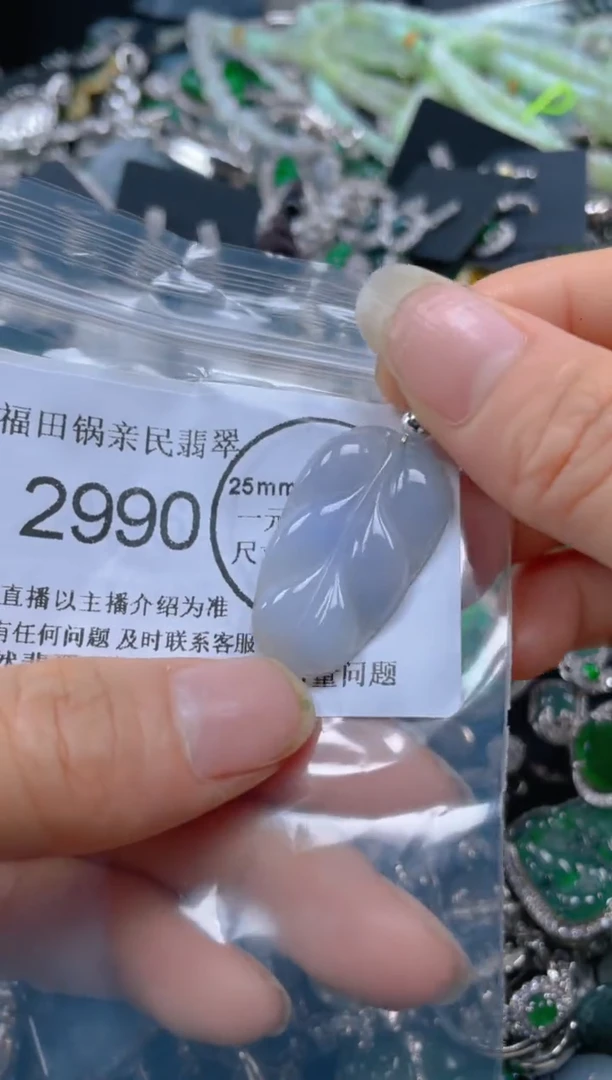 【闪购商品】翡翠吊坠(不含链)未镶嵌2990