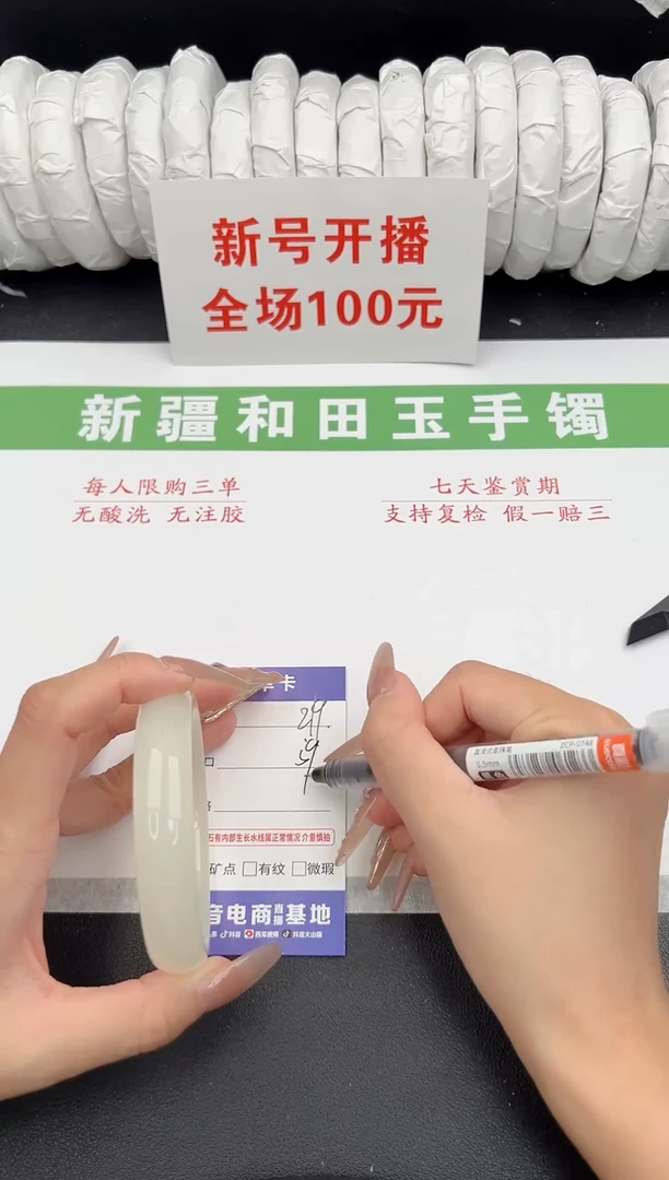 未镶嵌手镯和田玉3-218-59