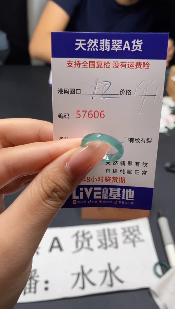 未镶嵌戒指翡翠天然A货翡翠7606