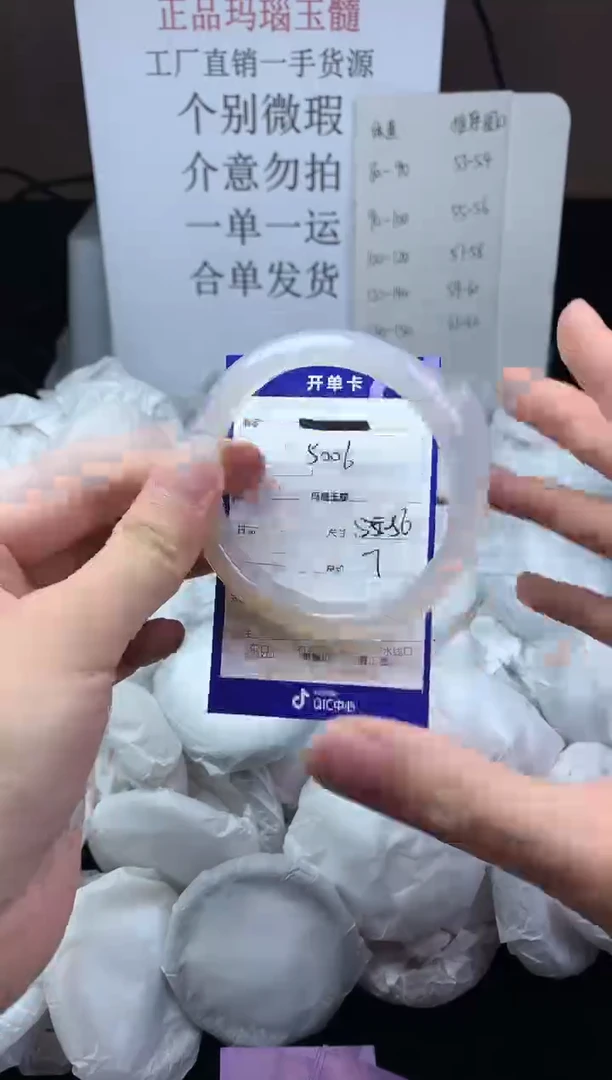 玛瑙/玉髓手镯未镶嵌55 56