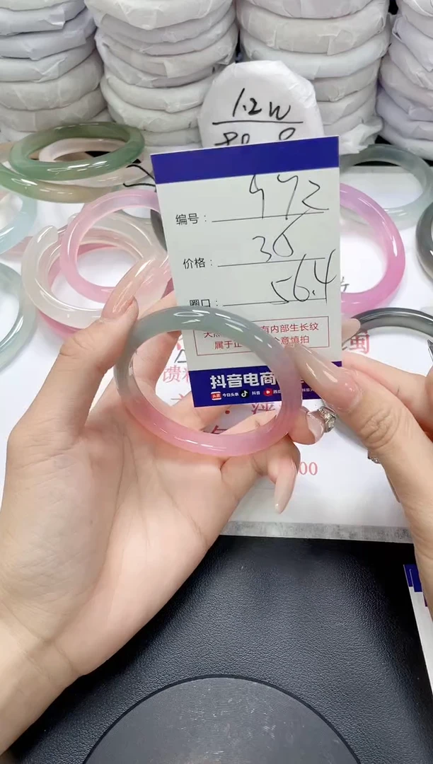 未镶嵌手镯玛瑙/玉髓972