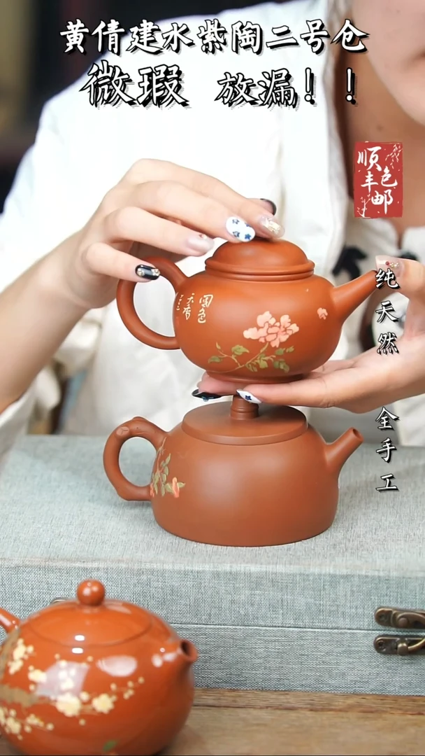 壶黄倩建水紫陶微瑕24