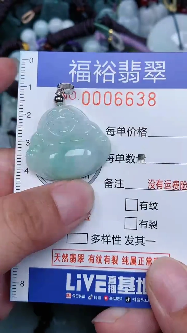 颈饰未镶嵌翡翠...0006638