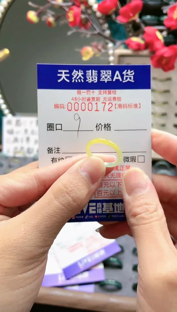 【闪购商品】翡翠戒指未镶嵌翡翠戒指0172