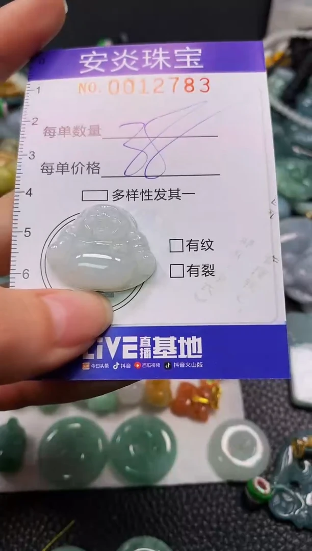 颈饰未镶嵌翡翠闪购0012783