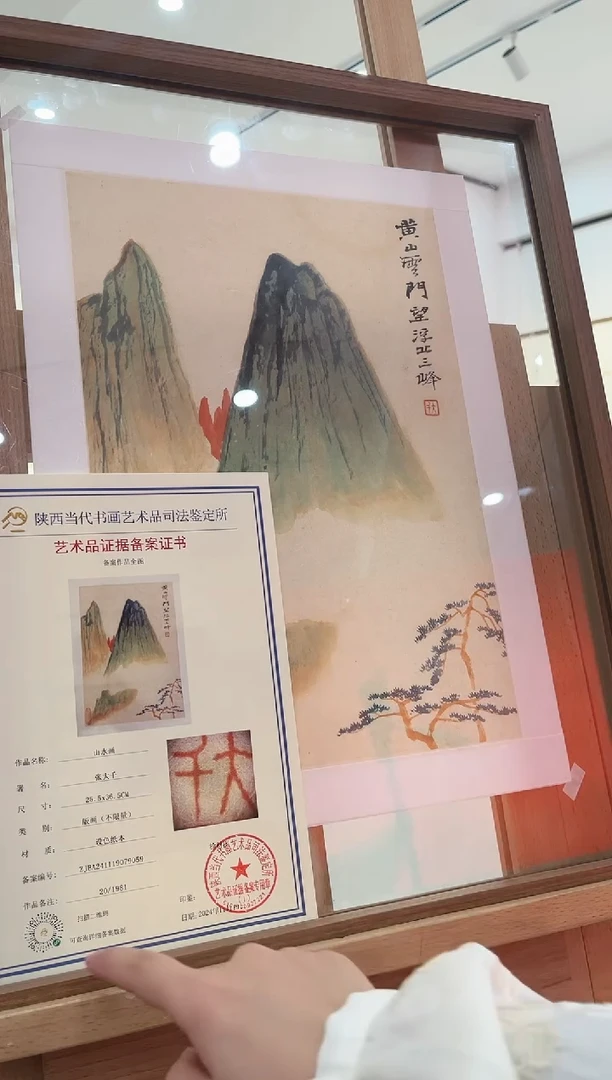 【闪购商品】版画版画--单个--不带框--带备案证书