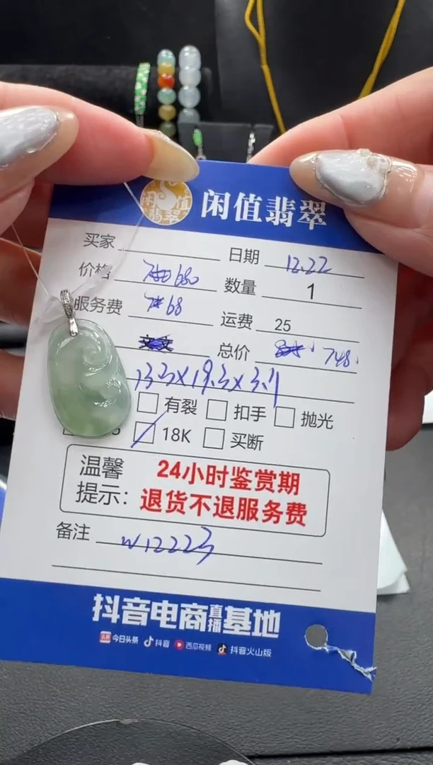 吊坠(不含链)18K金镶嵌翡翠翡翠吊坠
