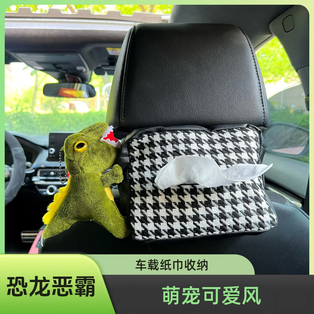 恶霸小恐龙挂件式车载纸抽收纳套型格女生车内装饰高级感