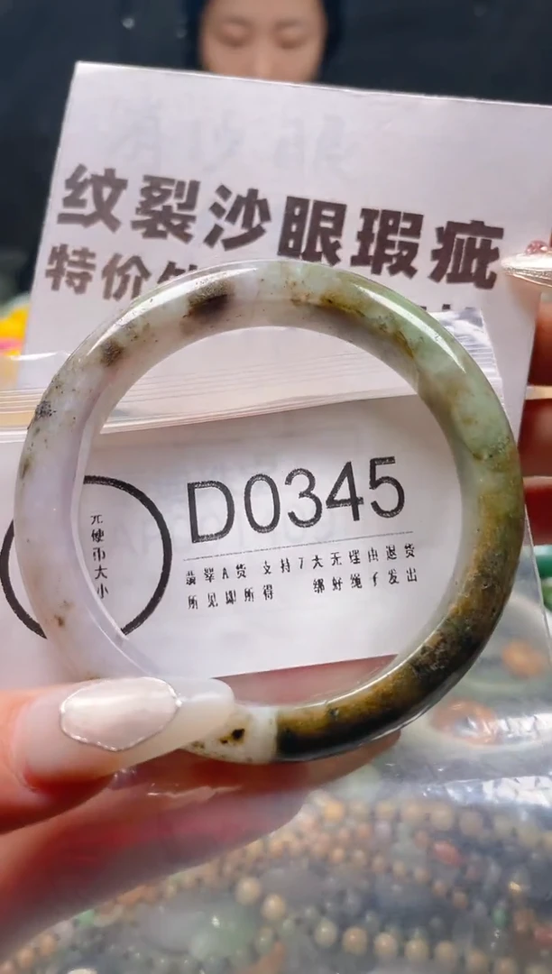 【闪购商品】翡翠颈饰未镶嵌57-59/D/纹裂沙眼瑕疵介意勿拍