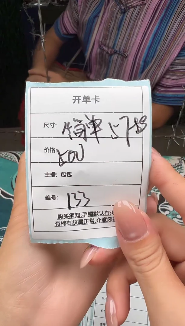 非金属无简*133一物一拍，仅此一只