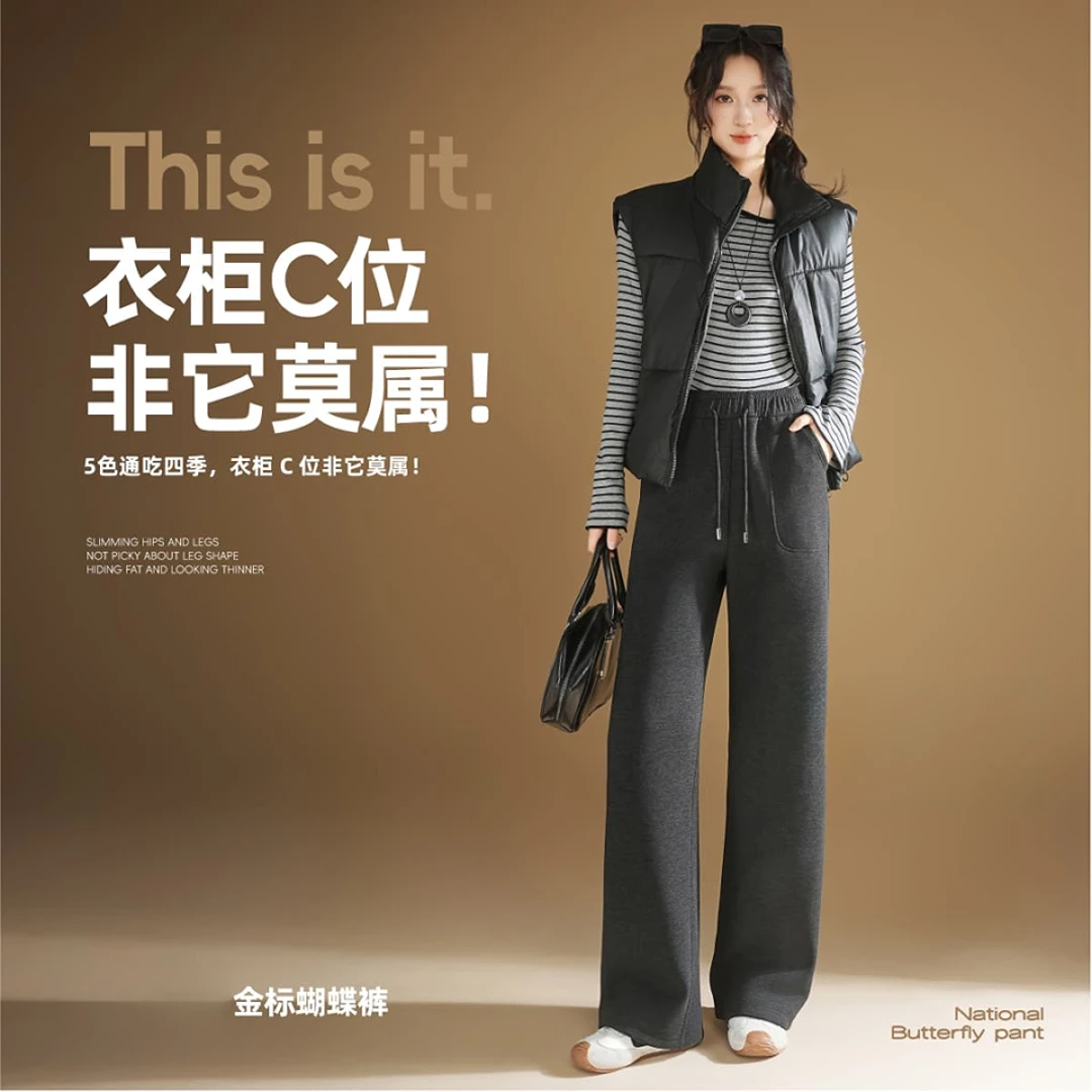 【蝴蝶裤】奢牌质感~天丝+山羊绒+桑蚕丝+10A抗菌！女款窄版直筒裤！