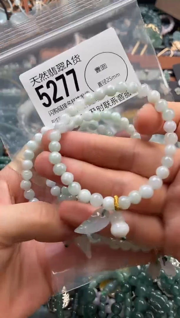 颈饰未镶嵌翡翠多样性发其一5277