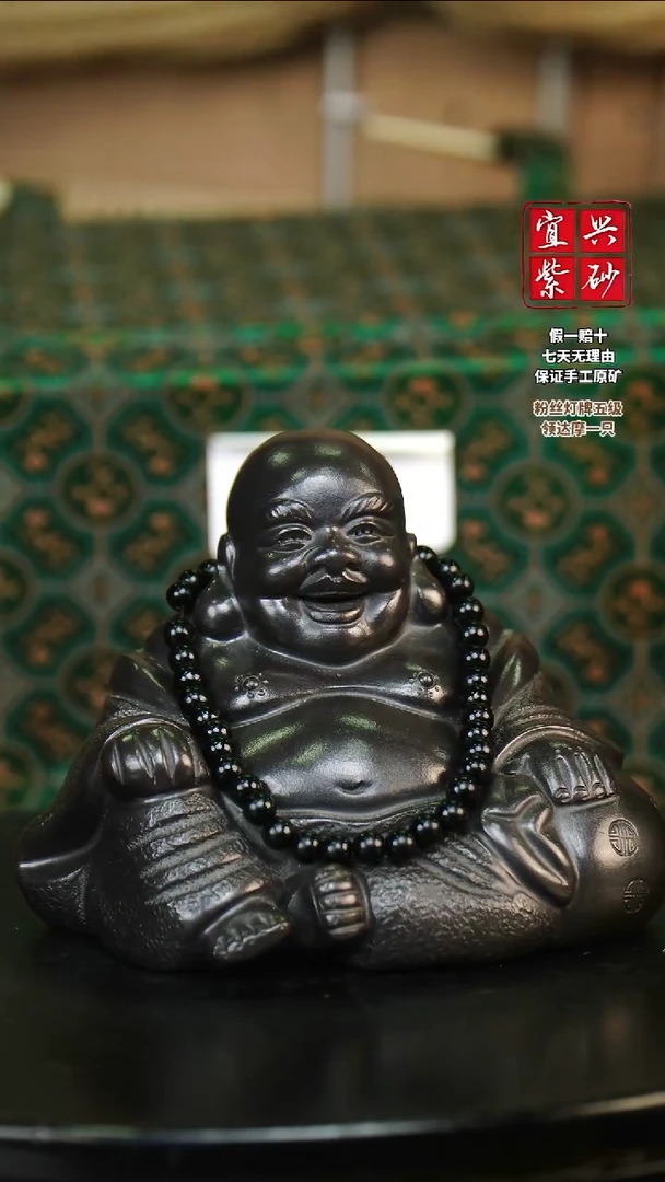 泥塑黑弥勒佛(带佛珠)
