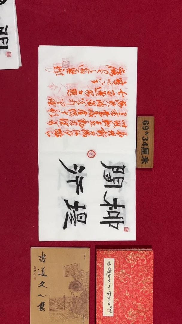 书法冯尚杰老师书法福利
