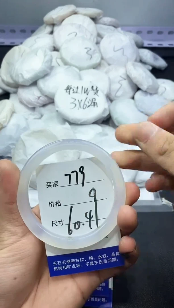 玛瑙/玉髓手镯未镶嵌779