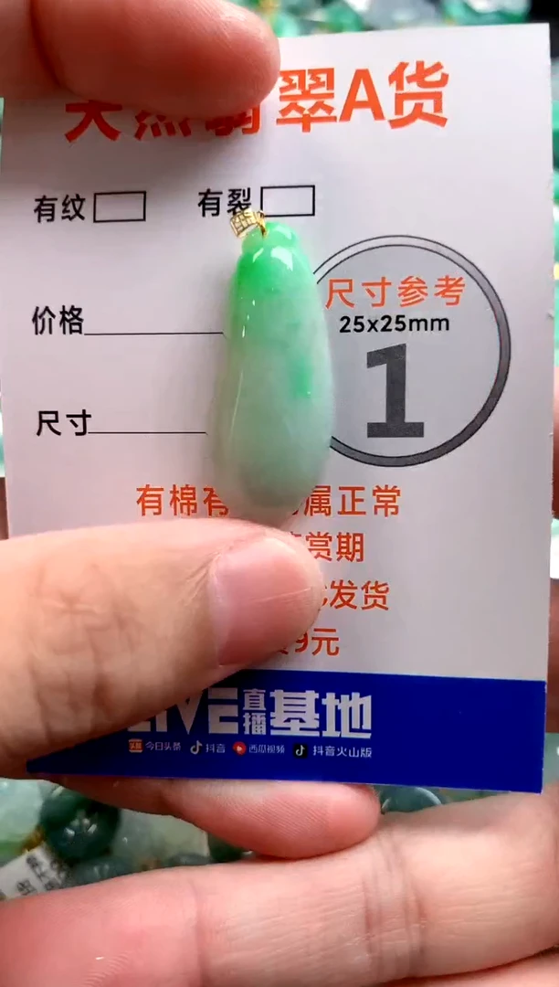 颈饰18K金镶嵌翡翠0952678817