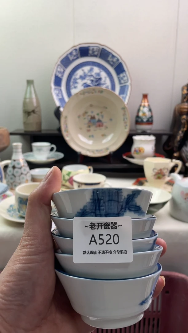 【闪购商品】瓷片520新号开播全场包邮海外工艺品默认瑕疵
